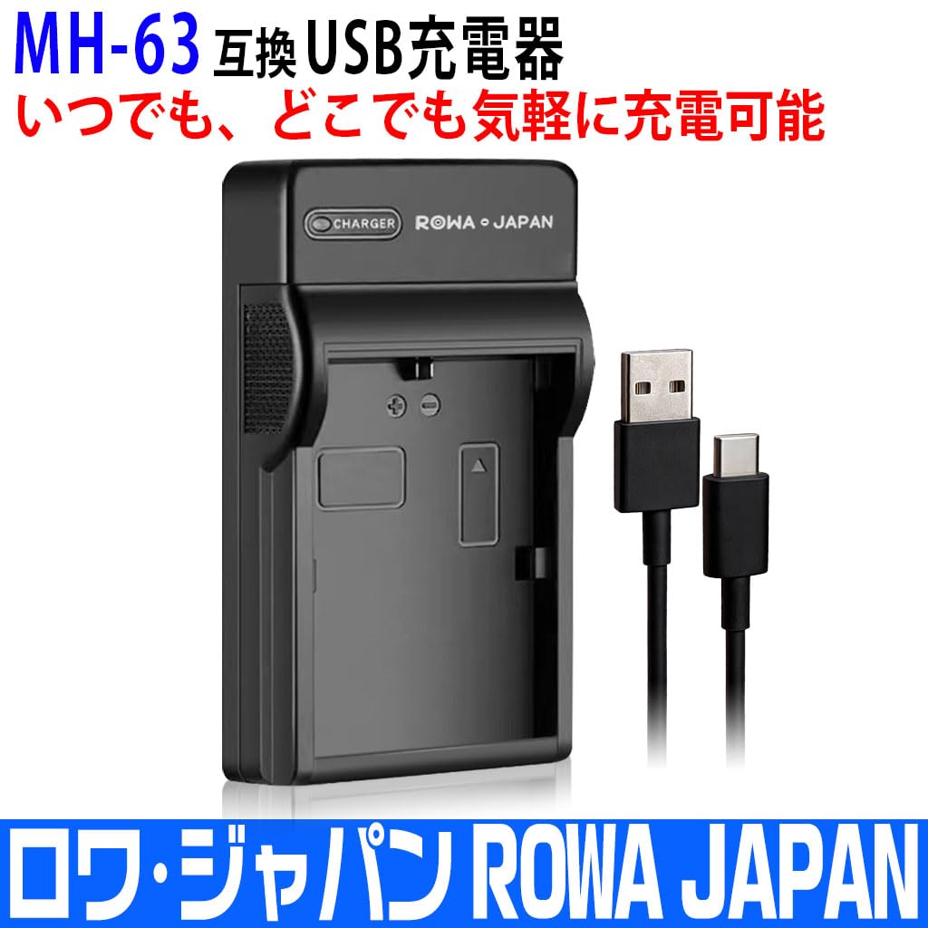 Amazon | ロワジャパン NIKON対応 EN-EL10 対応 MH-63 互換 USB 充電器